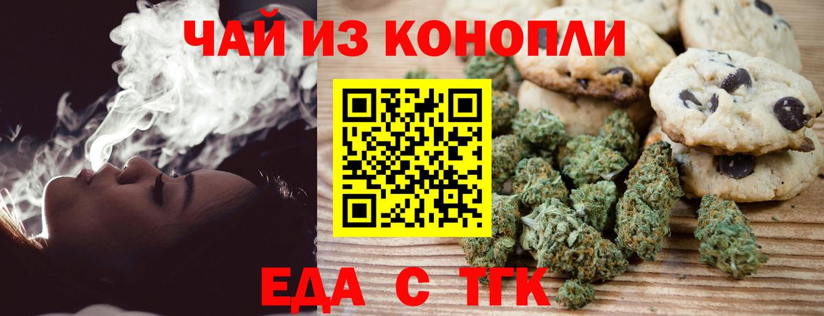 Люберцы  Еда ТГК конопля  Вход с VPN 