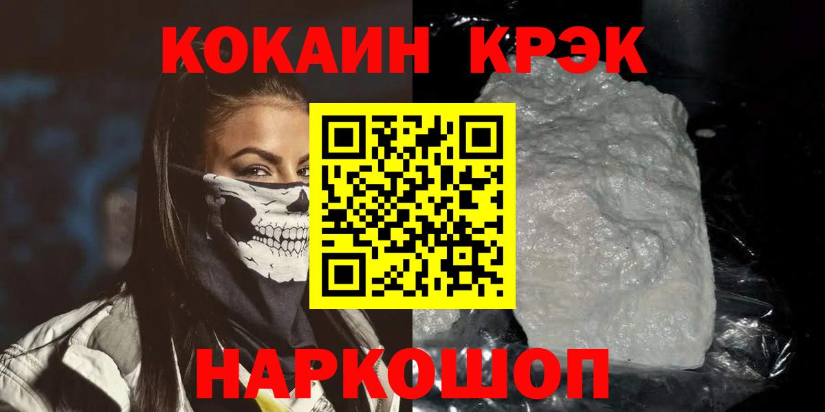 Люберцы  Cocaine Перу  Вход с VPN  COCAIN VHQ 