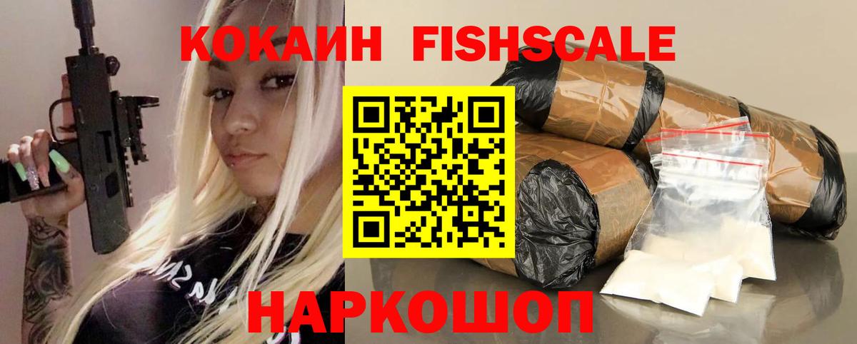 КОКАИН Эквадор Люберцы