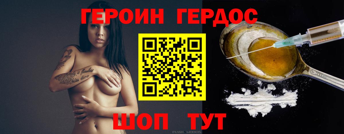 Люберцы  ГЕРОИН гречка  Вход с VPN 