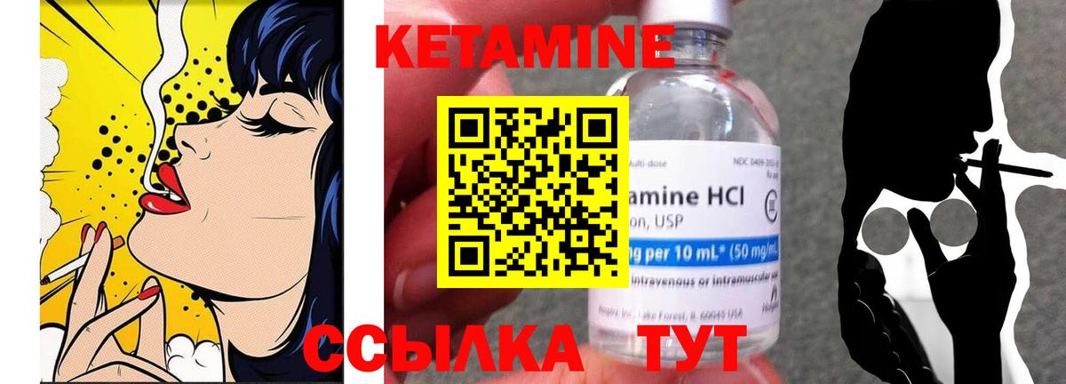 КЕТАМИН ketamine Люберцы
