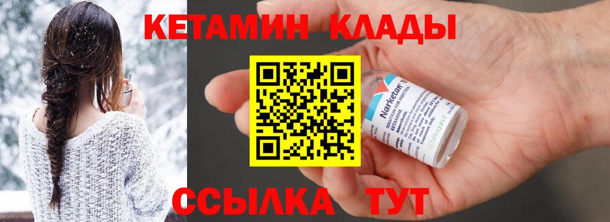 КЕТАМИН ketamine  КЕТАМИН VHQ  Вход с VPN  Люберцы 