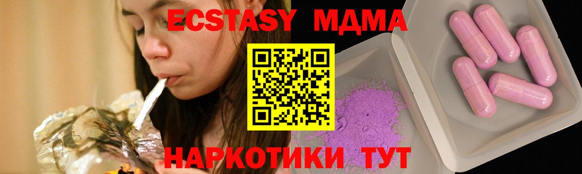 MDMA молли Люберцы