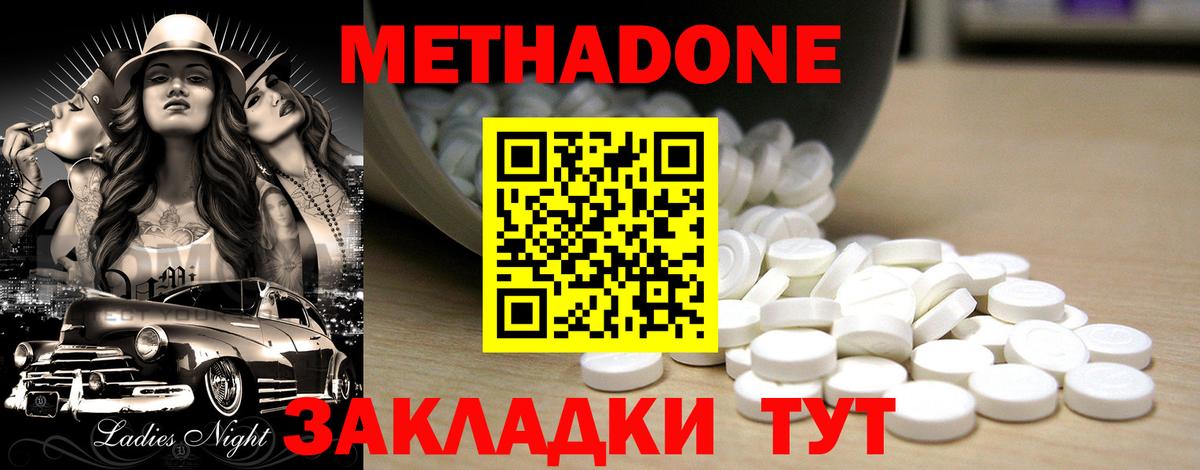 Метадон белоснежный  Вход с VPN  Люберцы  Метадон мёд 