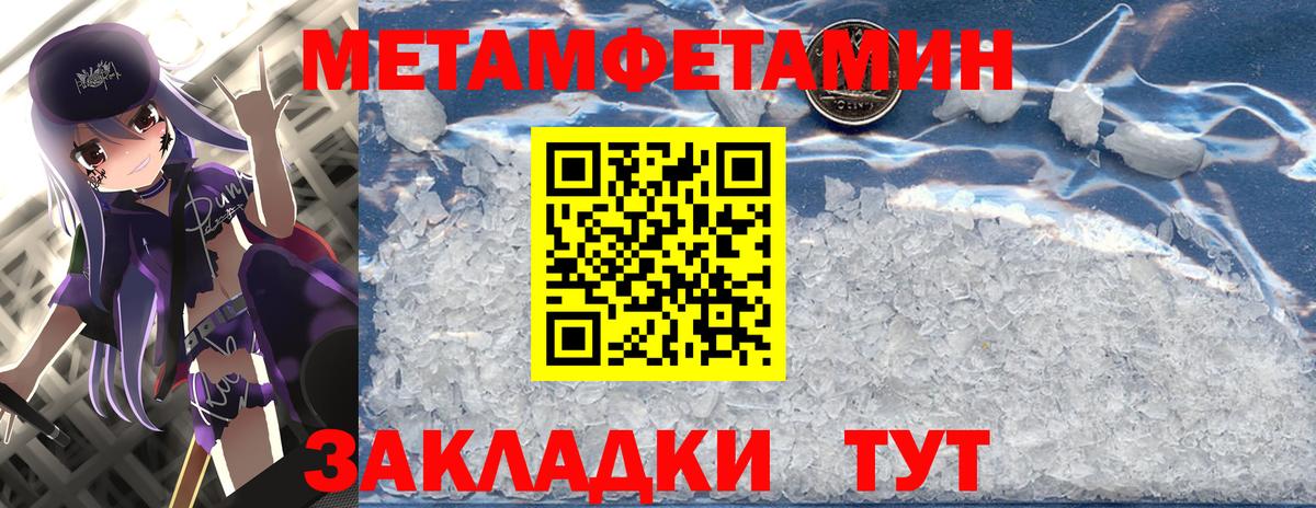 Первитин Декстрометамфетамин 99.9%  Первитин  Люберцы  Вход с VPN 