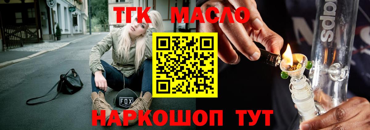 Дистиллят ТГК вейп Люберцы